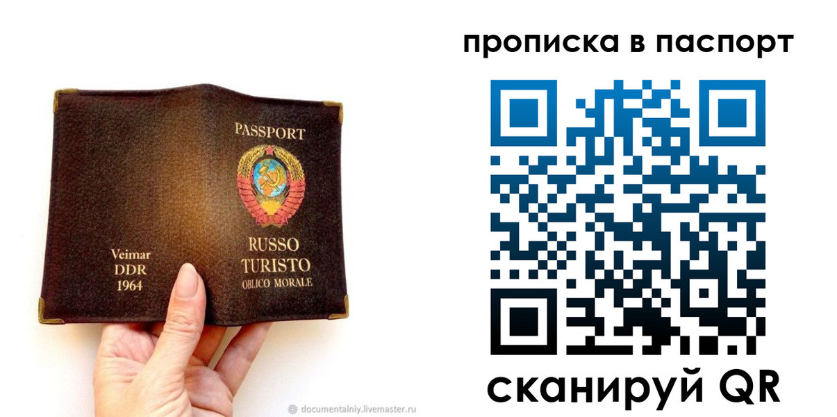 временная регистрация в квартире в Кызыле
