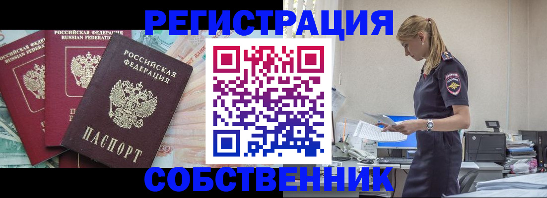 временная регистрация недорого в Кызыле