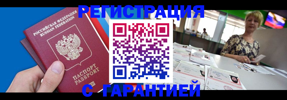 прописка для кредита в Кызыле