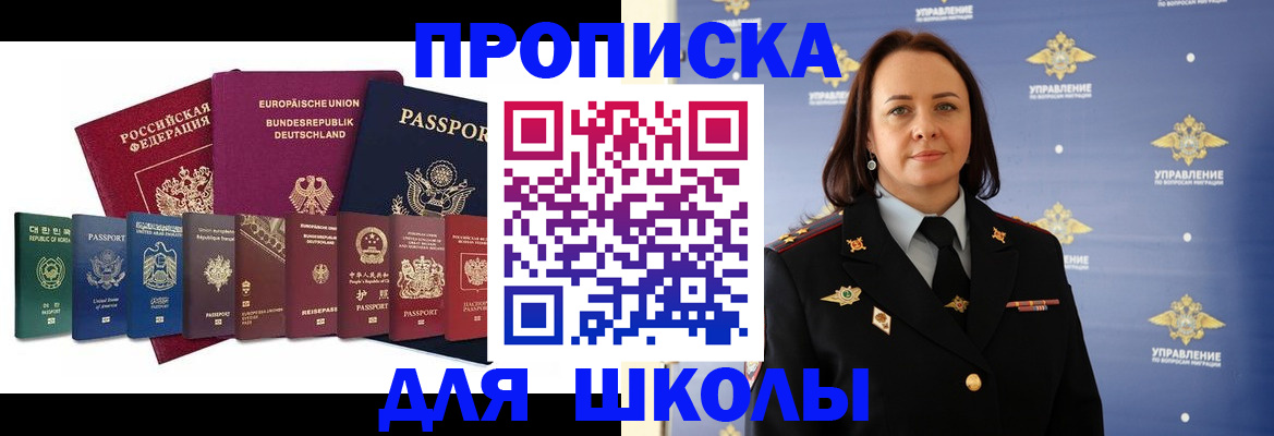 временная регистрация надежно в Кызыле