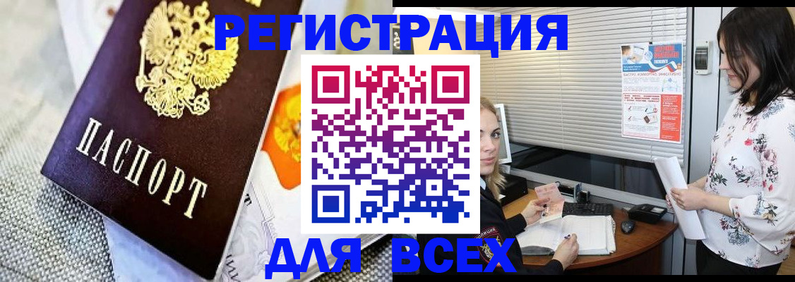 где прописаться в Кызыле