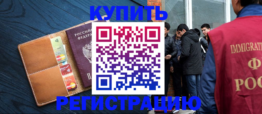 прописка поиск в Кызыле