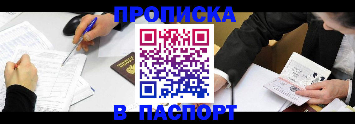 временная регистрация госуслуги в Кызыле