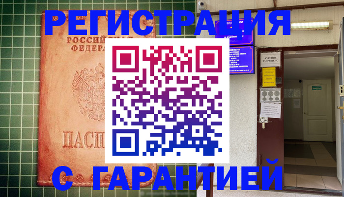 временная регистрация поиск в Кызыле